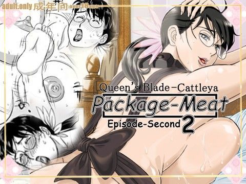 【無料で読める？】package-meat 2｜d_022248