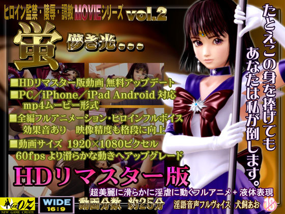 【無料で読める？】蛍 儚き光…HDリマスター版｜d_028500