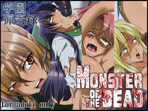 【無料で読める？】学園猟奇録 MONSTER OF THE DEAD｜d_034412