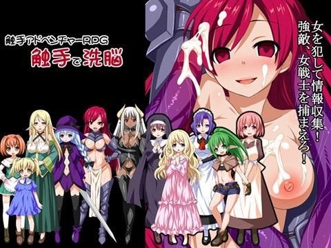 【無料で読める？】触手で洗脳｜d_038917