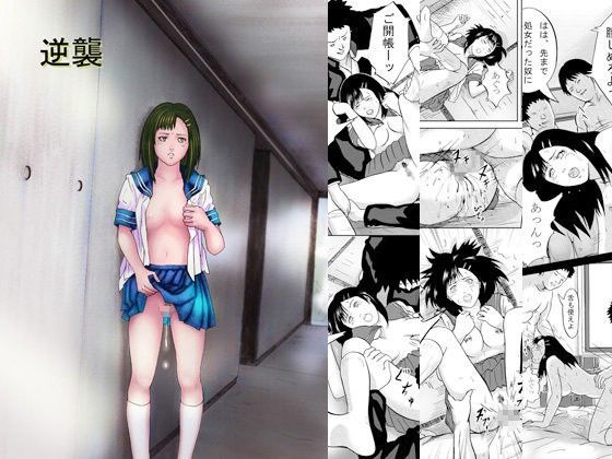 【無料で読める？】逆襲｜d_047669