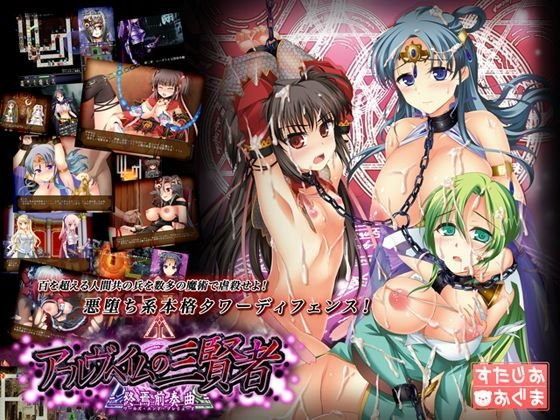 【無料で読める？】アールヴヘイムの三賢者-終焉前奏曲-｜d_048629