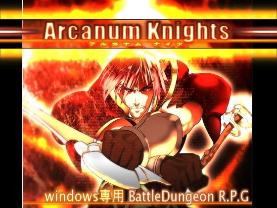 【無料で読める？】Arcanum Knights｜d_051188