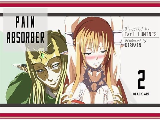 【無料で読める？】PAIN ABSORBER 2｜d_060292