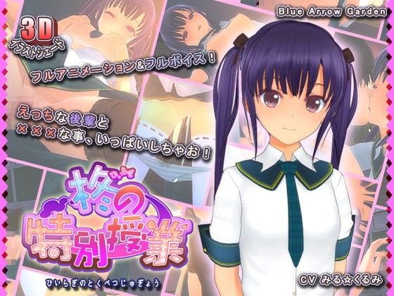 【無料で読める？】柊の特別授業｜d_060832