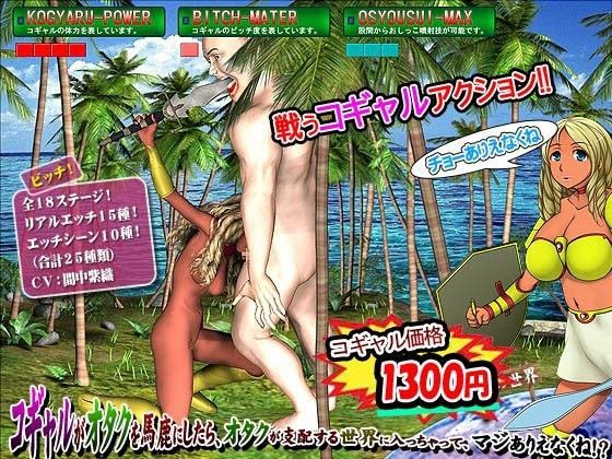 【無料で読める？】コギャルがオタクを馬鹿にしたら、オタクが支配する世界に入っちゃって、マジありえなくね！？｜d_061670