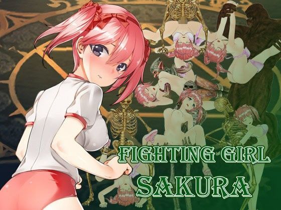 【無料で読める？】FIGHTING GIRL SAKURA｜d_077683
