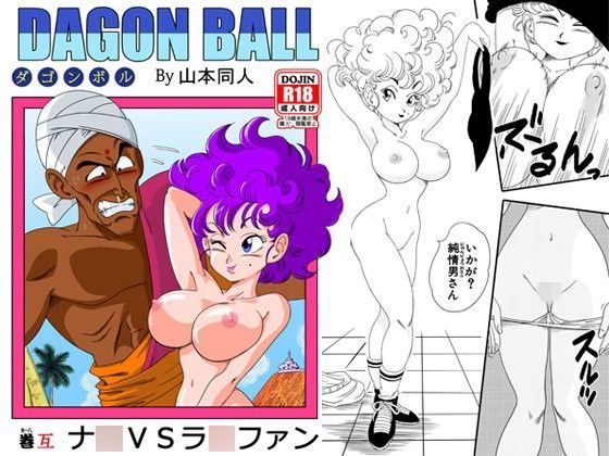 【無料で読める？】NA○ VS RA○FAN｜d_103290