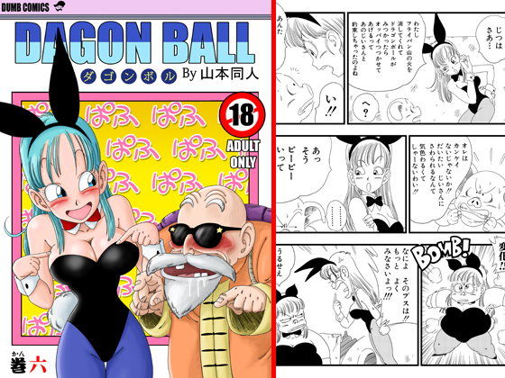 【無料で読める？】バニーガール トランスフォーメーション｜d_107682