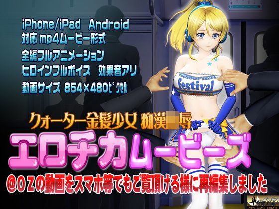 【無料で読める？】［スマホ対応］エロチカムービーズ HDリマスター版｜d_112272