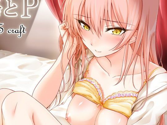 【無料で読める？】美嘉とP｜d_123382