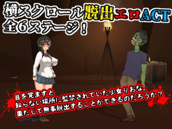 【無料で読める？】RIONA’S NIGHTMARE〜りおなの悪夢〜｜d_126055