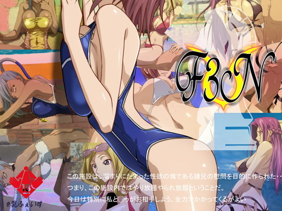 【無料で読める？】F3N｜d_131406