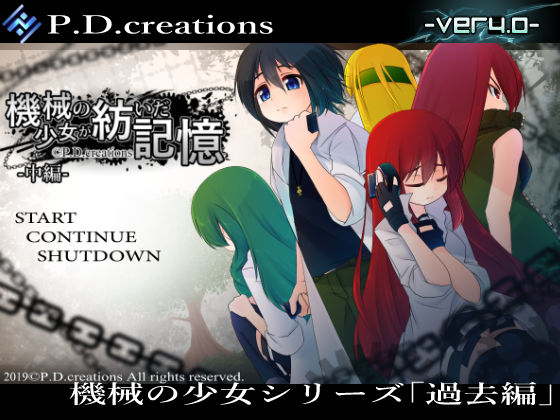 【無料で読める？】機械の少女が紡いだ記憶（中編）｜d_161407