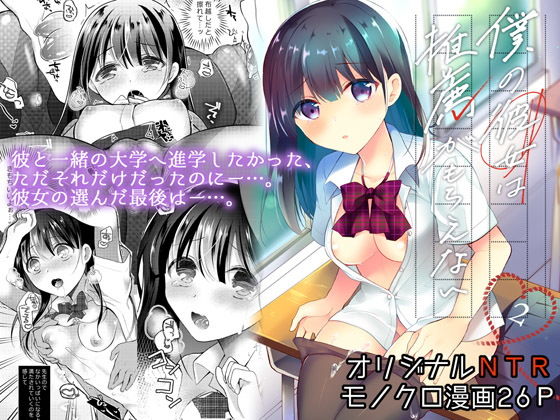 【無料で読める？】僕の彼女は推薦がもらえない2｜d_167881