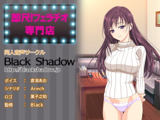 【無料で読める？】即尺！フェラチオ専門店｜d_169799