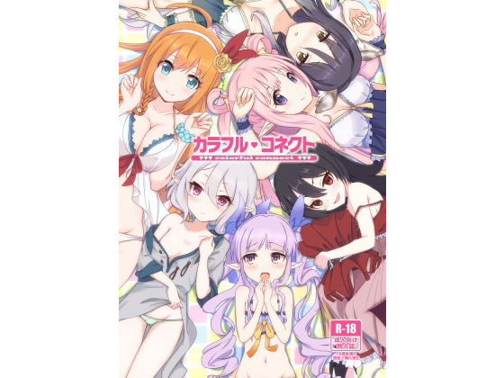 【無料で読める？】カラフルコネクト｜d_179840