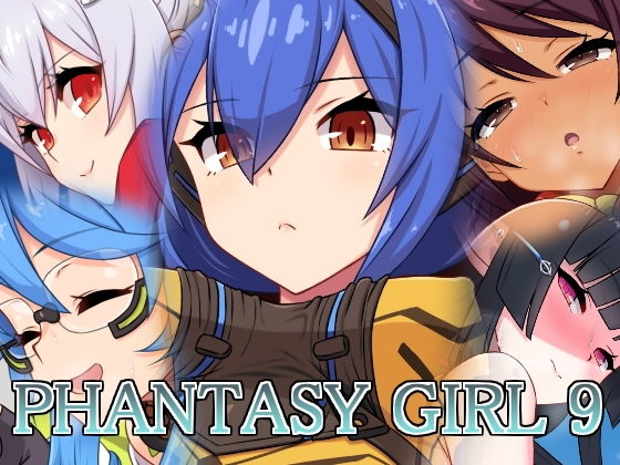 【無料で読める？】ファンタシーガール9｜d_181208