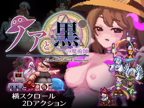 【無料で読める？】ノアと黒の魔術師｜d_190044