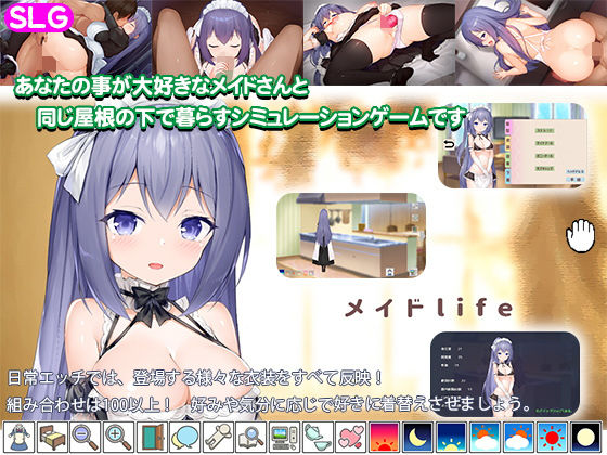 【無料で読める？】メイドlife｜d_193755