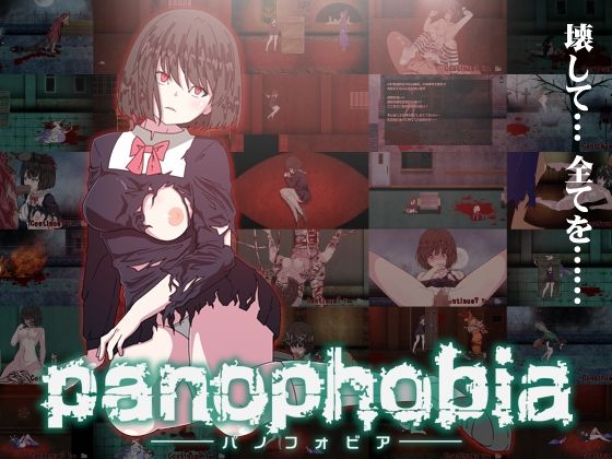 【無料で読める？】Panophobia｜d_213359