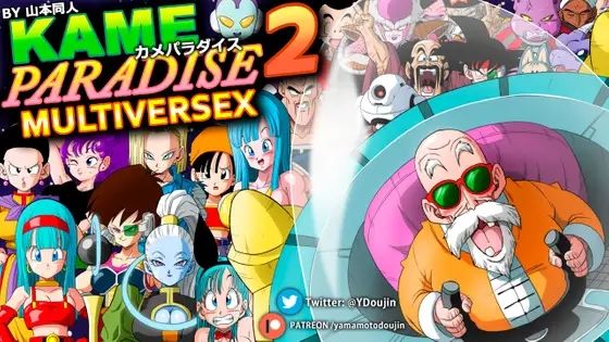 【無料で読める？】KAME PARADISE 2｜d_216054