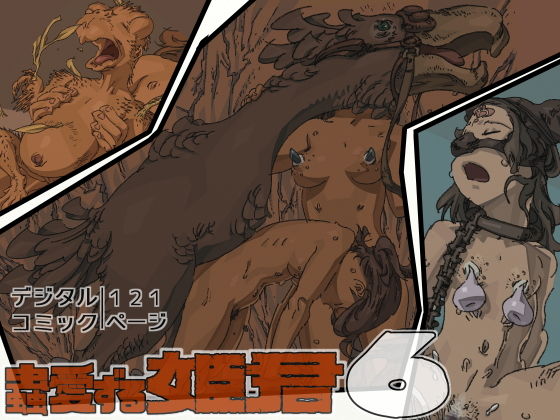 【無料で読める？】蟲愛ずる姫君6｜d_220338