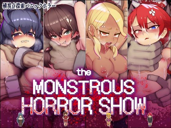 【無料で読める？】The Monstrous Horror Show｜d_230161