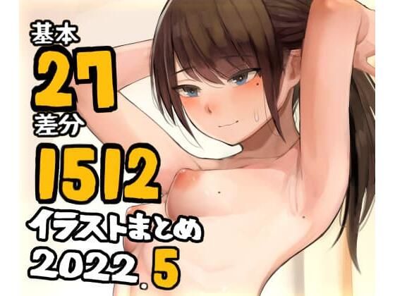 【無料で読める？】基本27枚！全部で1512枚！！かものめ陰毛イラストまとめ2022.5｜d_232656