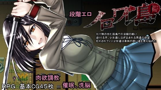 【無料で読める？】ノロワレ島 〜 噛まれたらもうおしまい 〜｜d_237350