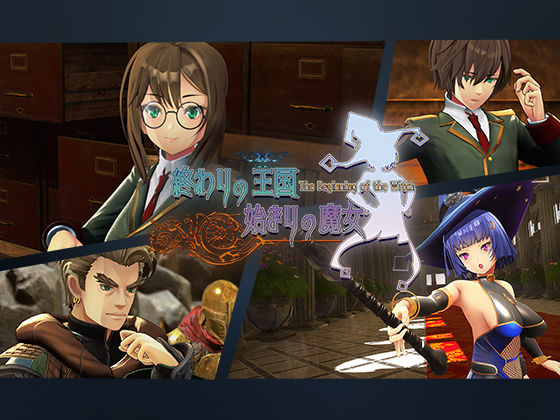 【無料で読める？】終わりの王国始まりの魔女｜d_254388