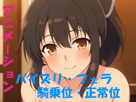 【無料で読める？】AIアニメーション・忍者っこver2.1｜d_303321