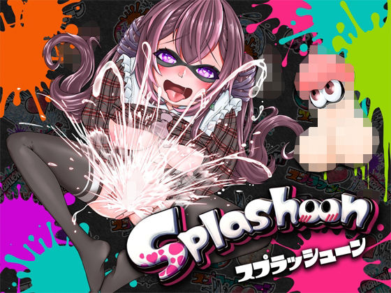 【無料で読める？】★潮吹き実演★スプラッシューン★うめの★イカれた潮吹きオナニーガチバトル3連戦スペシャルマッチ！！！｜d_314470