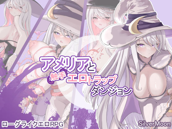 【無料で読める？】アメリアと触手エロトラップダンジョン｜d_317748