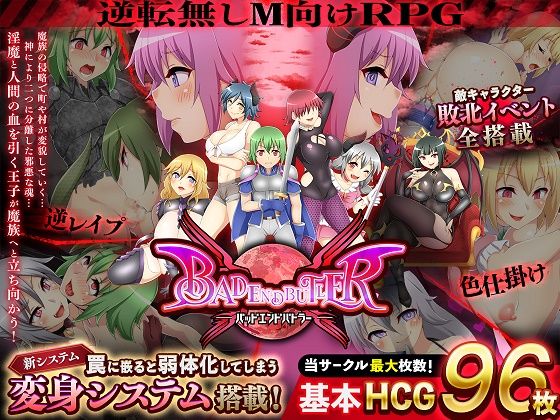 【無料で読める？】バッドエンドバトラー｜d_343408