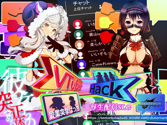 【無料で読める？】Vtuber Hack:Append.1 愛業突撃ぱっち｜d_367224