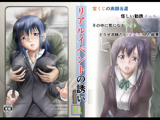 【無料で読める？】リアルイベントの誘い｜d_416865