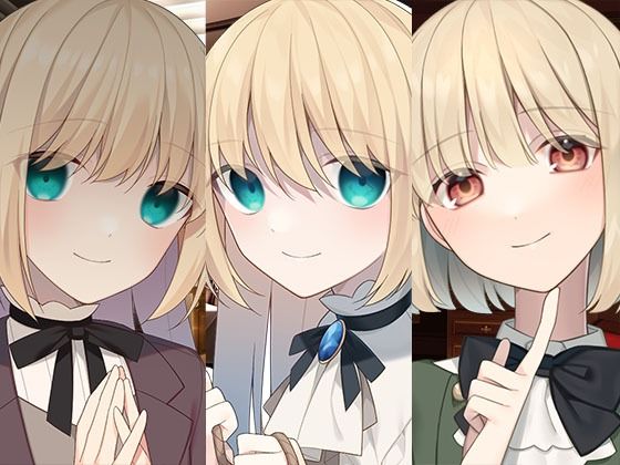 【無料で読める？】ヤンデレマーキングお嬢様1＋2と金持ちお嬢様まとめパック｜d_448191