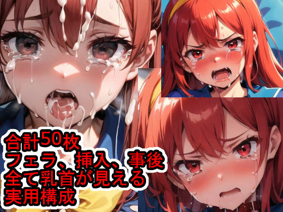 【無料で読める？】犯〇れる藤〇詩織（と〇めきメ〇リアル）｜d_454551