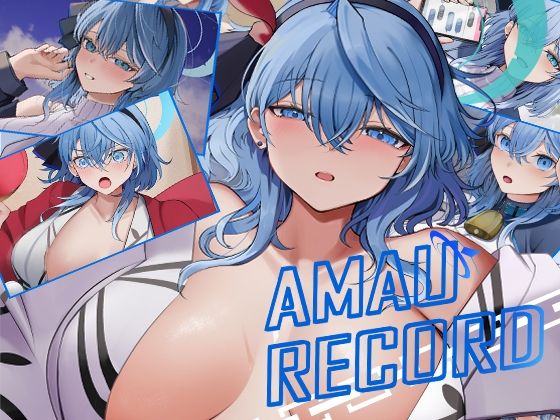 【無料で読める？】AMAU RECORD｜d_454802