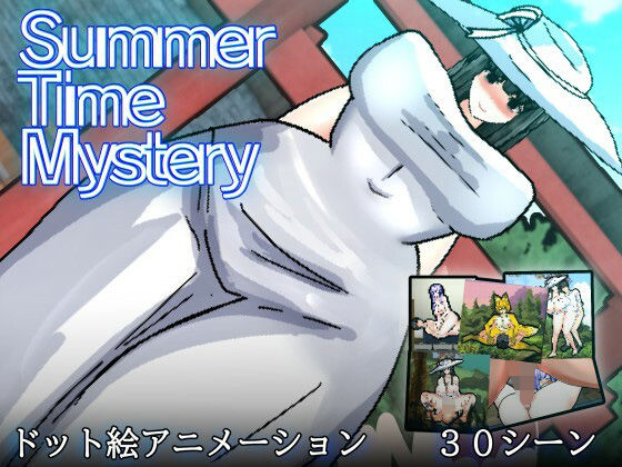 【無料で読める？】怪奇異聞録サマータイムミステリー｜d_539604