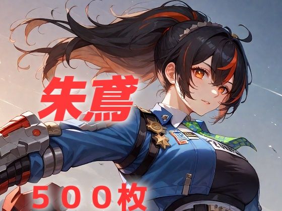 【無料で読める？】新都敗北フルボッコ寝取られはらませ姦 朱鳶｜d_563551
