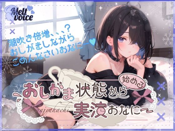 【無料で読める？】【超高音質潮吹き体験。全部でちゃった？】おしがま状態から始める実演おなにー。【38】｜d_574202