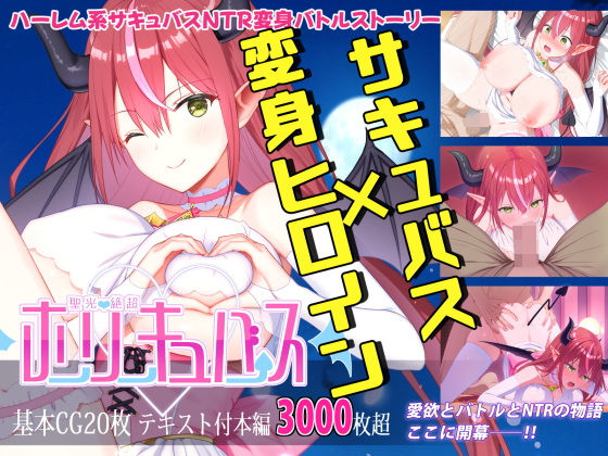 【無料で読める？】聖光絶超ホーリーキュバース｜d_574704