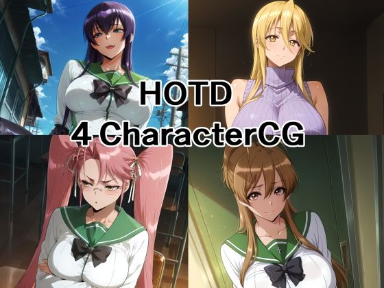 【無料で読める？】HOTD_キャラクターCG集｜d_597049