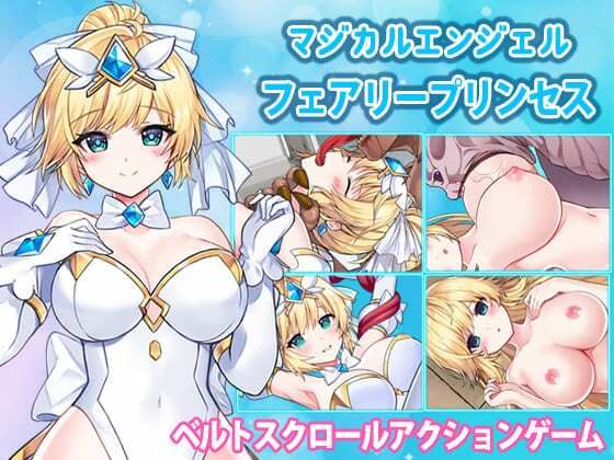 【無料で読める？】Magical Angel FairyPrincess｜d_601385