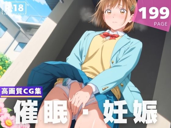 【無料で読める？】【種付け・催●】鹿● 千夏｜d_623149