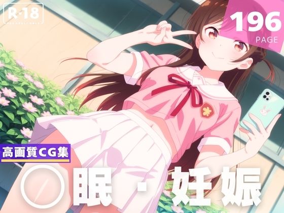 【無料で読める？】【種付け・催◯】水● 千鶴｜d_634258