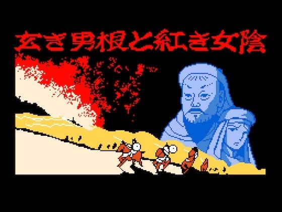 【無料で読める？】俺ジンギスカン デカチンと十人の妃たち【FANZA対応・規制強化版】｜d_645557
