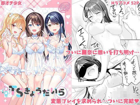 【無料で読める？】TSきょうだい（5）｜d_653490